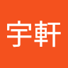 李宇軒