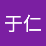 童于仁