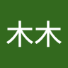 陳木木