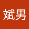 鄭斌男