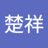 陳楚祥
