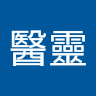 伍醫靈