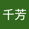 邱千芳