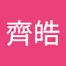 陳齊皓