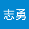 卓志勇