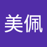 蔡美佩