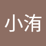 蕭小洧