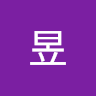 李昱