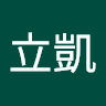 鄒立凱