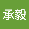 楊承毅