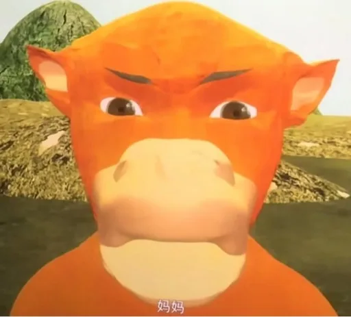 牛來