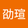章歐文