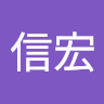 林信宏