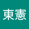 江東憲