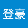 簡登豪