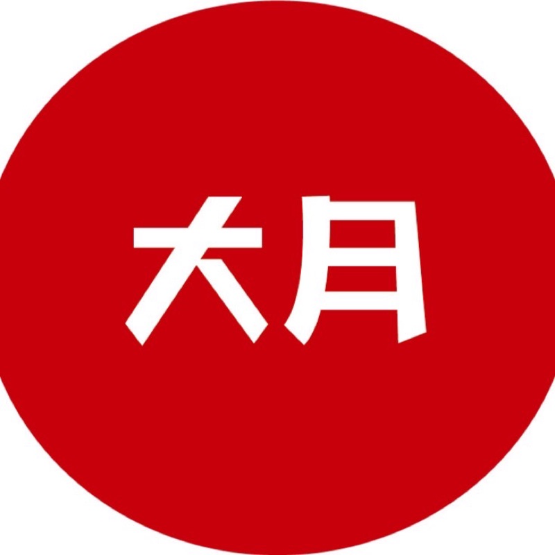 大月-陳錫義