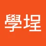 賴學埕