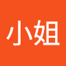 徐小姐