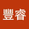 劉豐睿