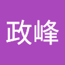 詹政峰