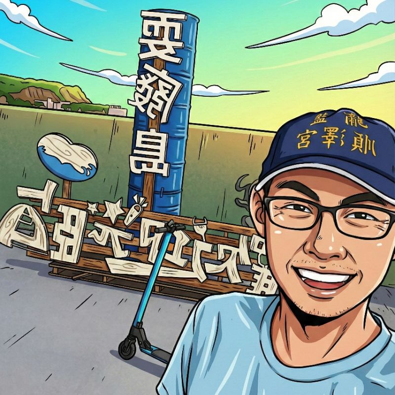 海浪