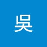 吳業油民
