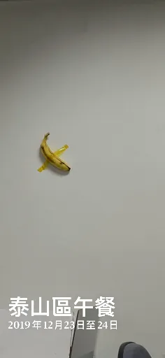 Banana