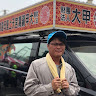 廖小揚