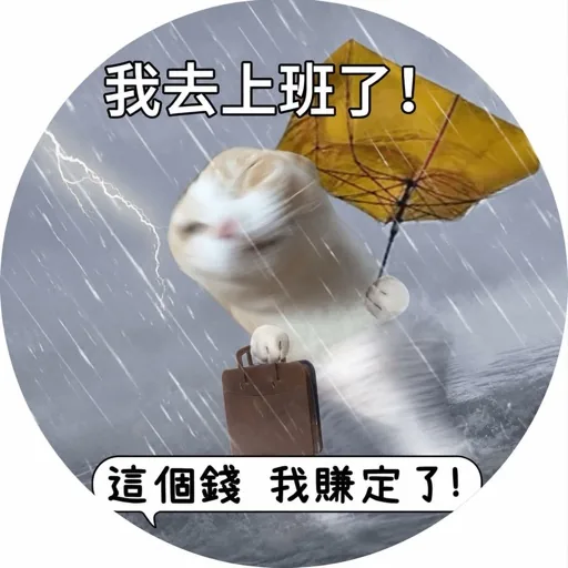 Wei