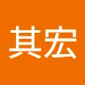 陳其宏