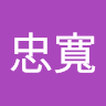 無我