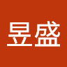 王昱盛