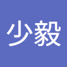 毅