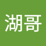 江湖哥