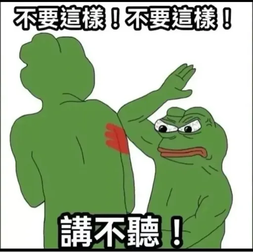 講不聽