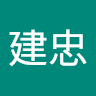 陳建忠