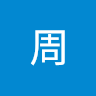 八八