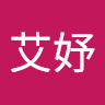 施艾妤