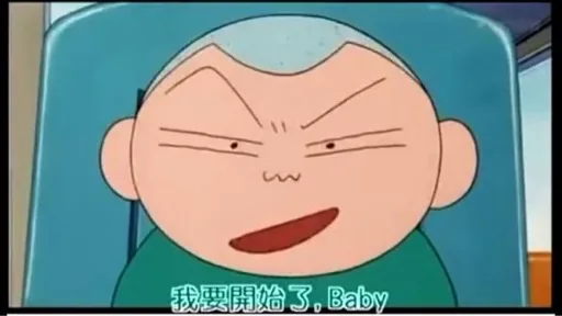 正男也投資