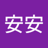 安安（Ann）