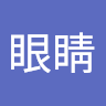 大眼睛