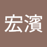 翁宏濱