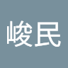 周峻民