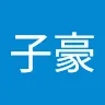 王子豪