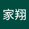 張家翔
