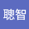 李聰智
