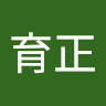 蘇育正