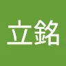 楊立銘