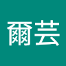 范爾芸
