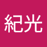 陳紀光